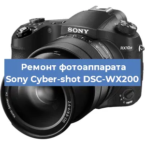 Ремонт фотоаппарата Sony Cyber-shot DSC-WX200 в Екатеринбурге